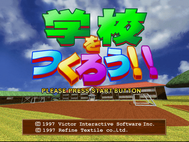 Gakkou o Tsukurou: Let's Make a School title screen for Playstation